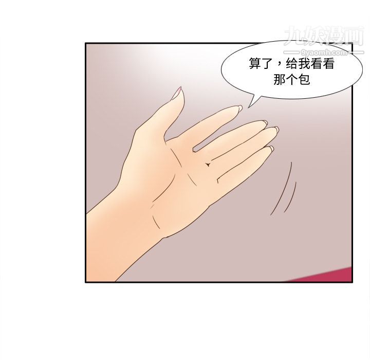 分身第19话