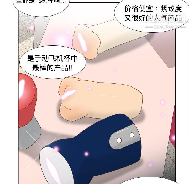 分身第19话