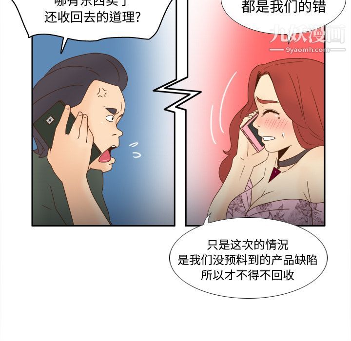 分身第19话