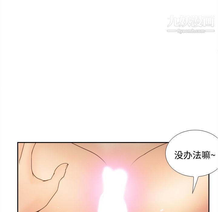 分身第22话