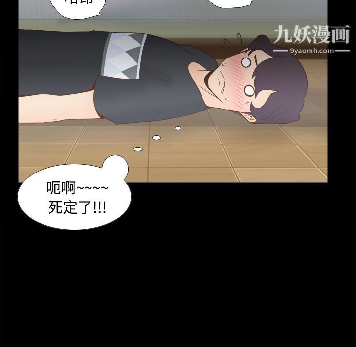 分身第22话