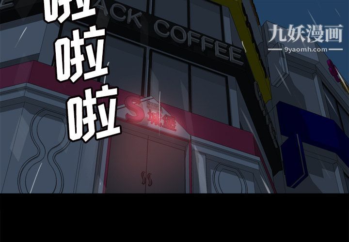 分身第31话