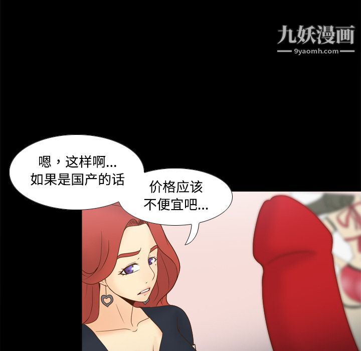 分身第31话