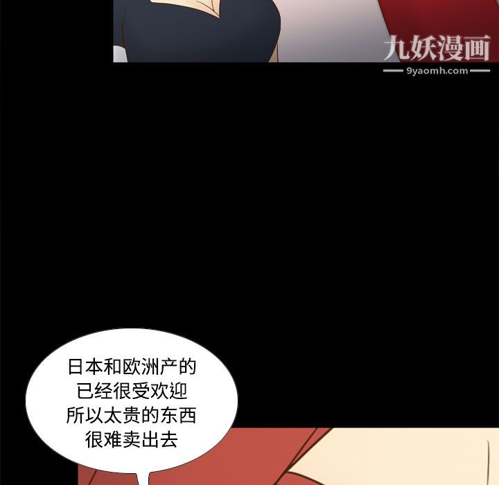 分身第31话