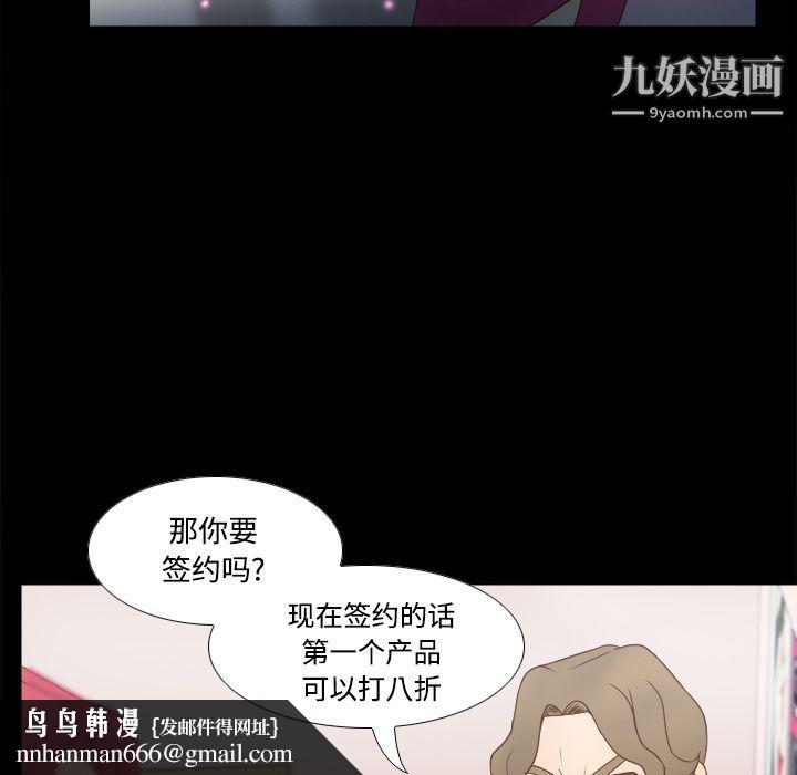 分身第31话
