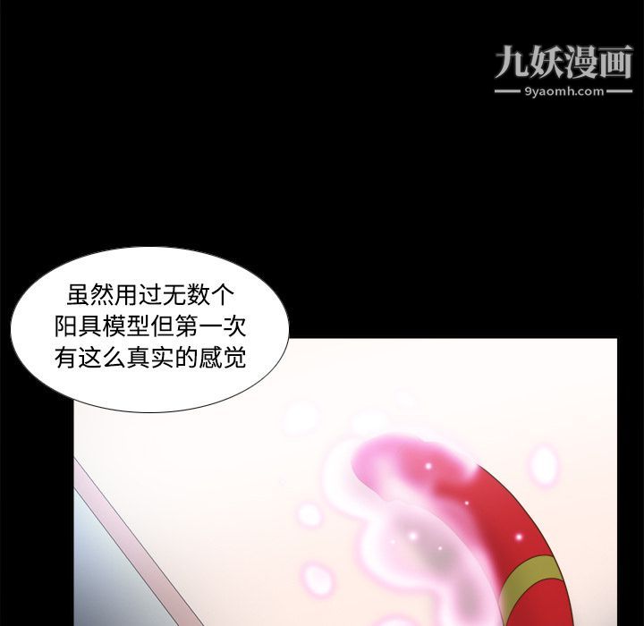 分身第31话