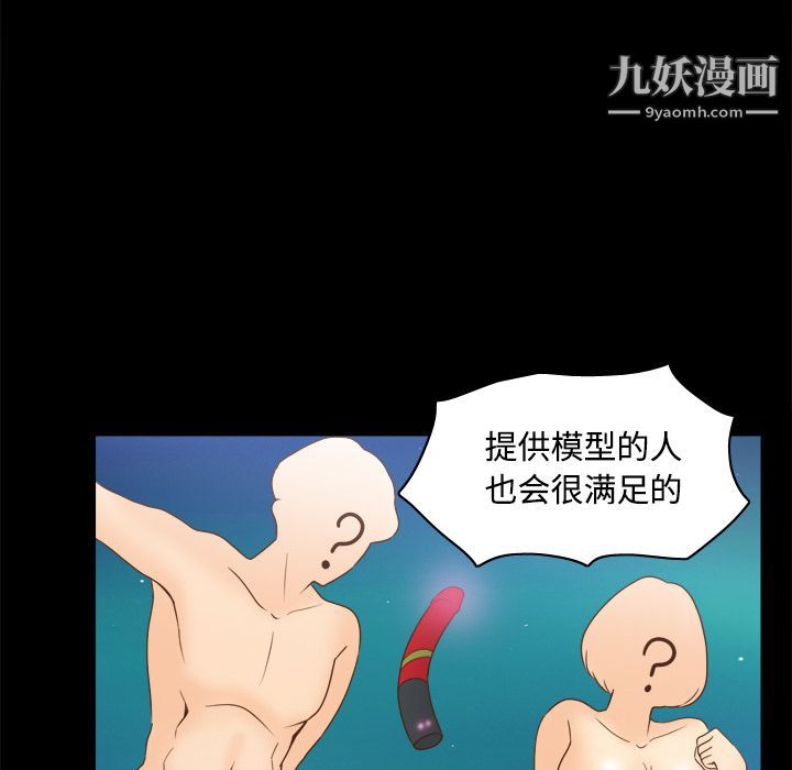 分身第31话