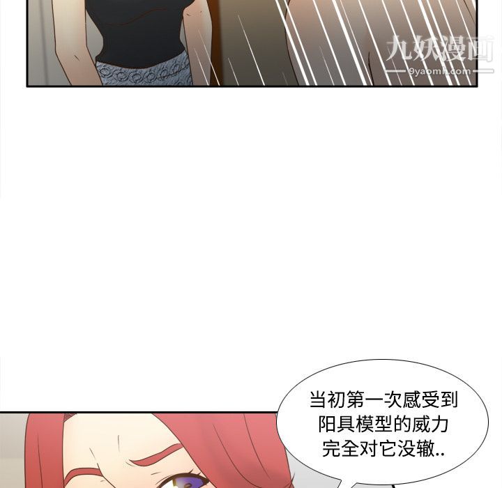 分身第31话