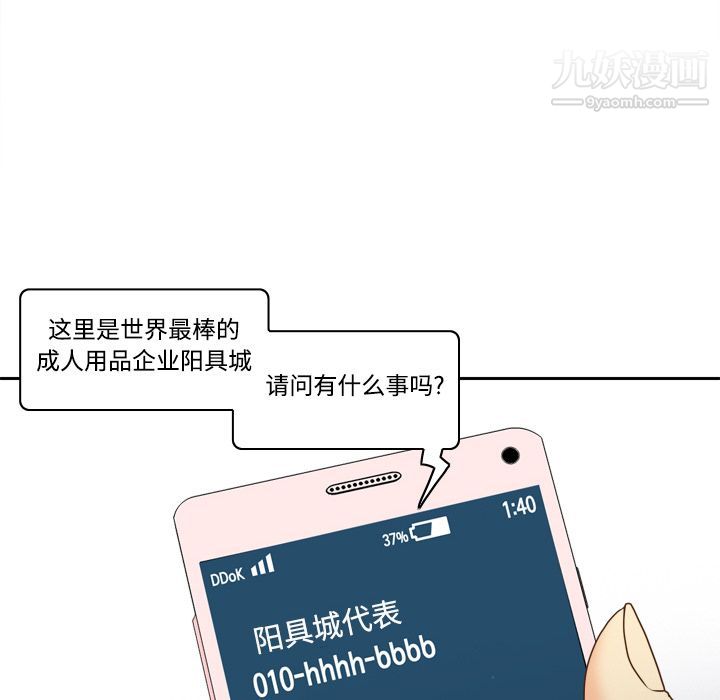 分身第31话