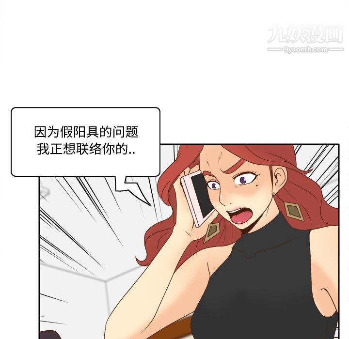 分身第31话