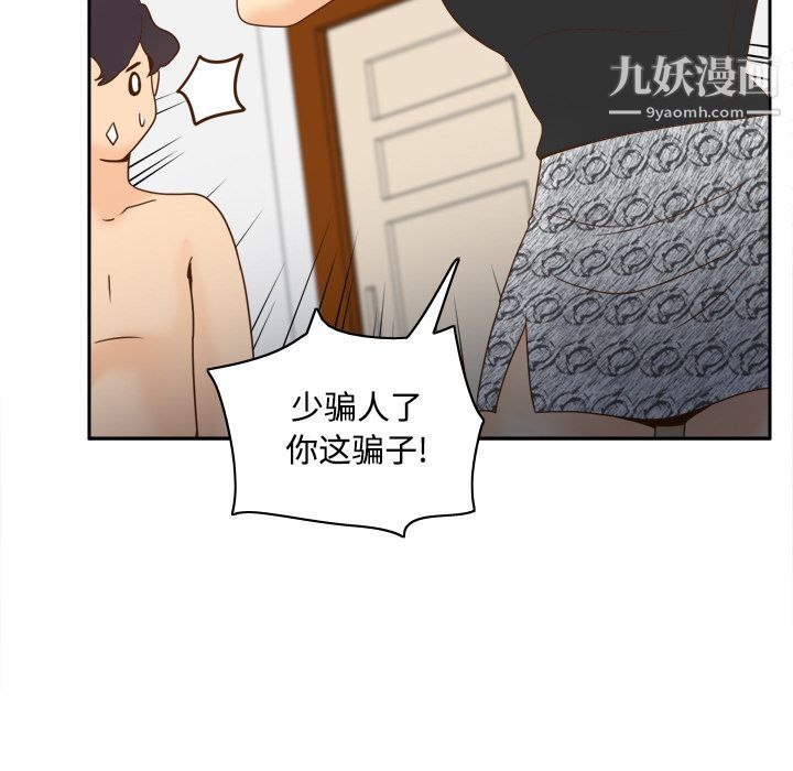 分身第31话