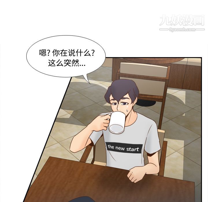 分身第33话