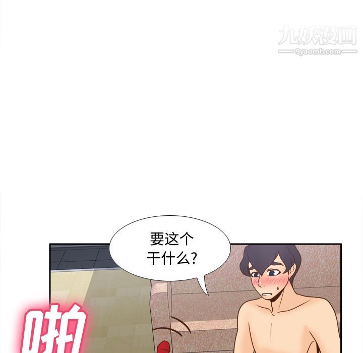 分身第37话