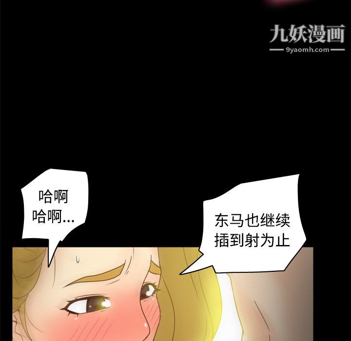 分身第37话
