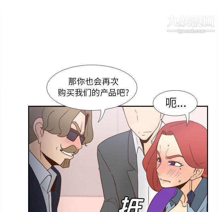 分身第44话