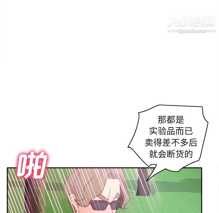 分身第45话