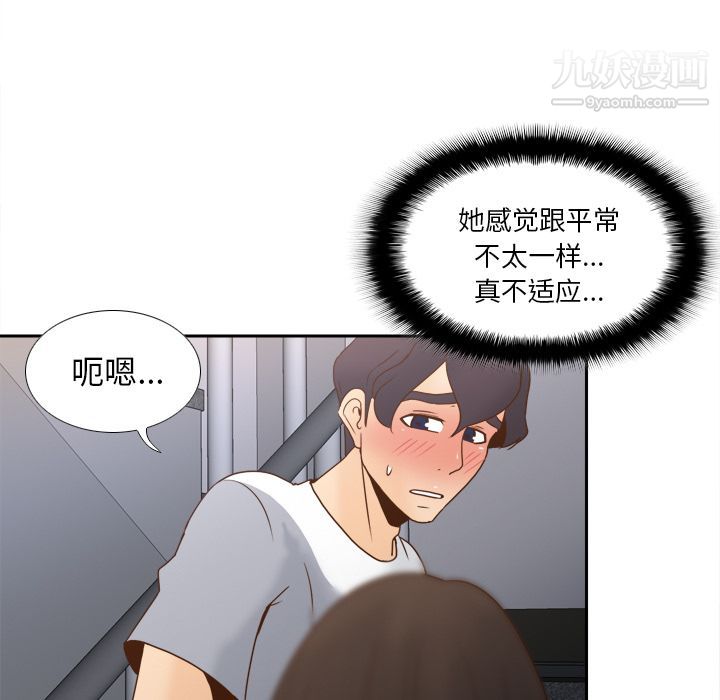 分身第49话