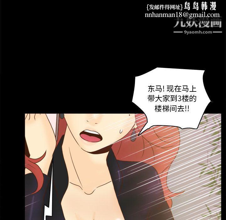 分身第49话