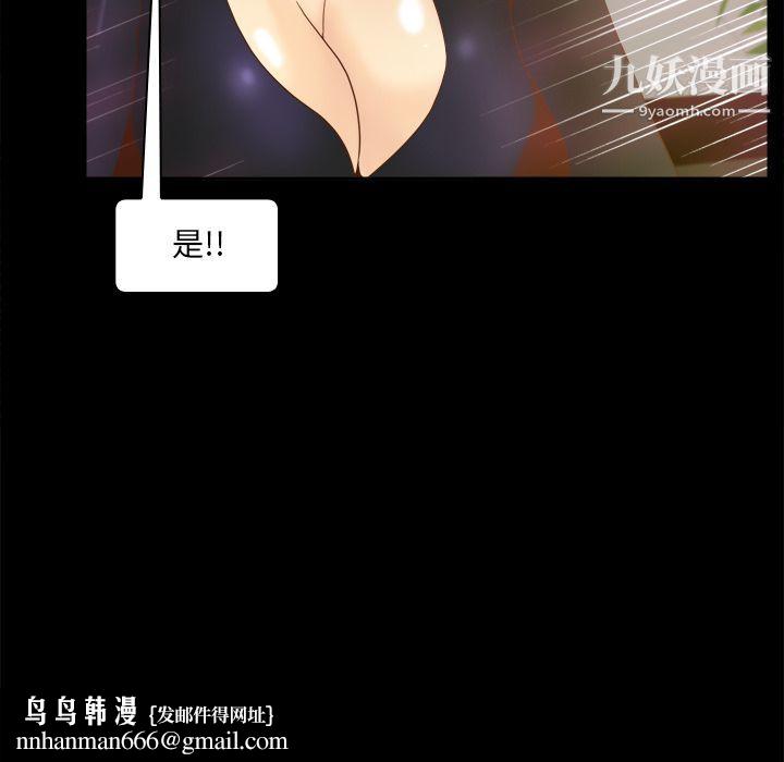 分身第49话