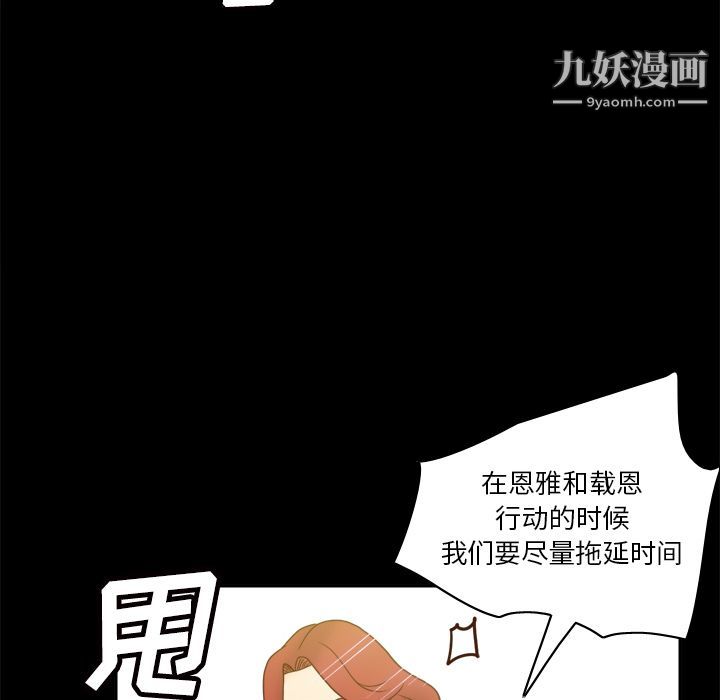 分身第49话