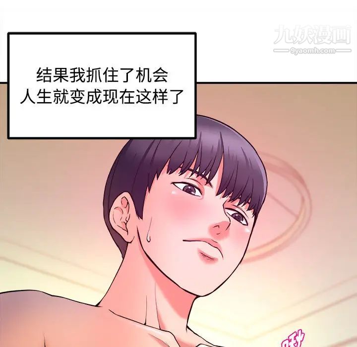 沉重的学分 - 第1話31.jpg,沉重的学分 - 第1話31,沉重的学分 - 第1話