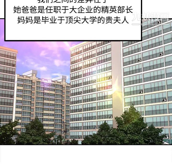 沉重的学分 - 第1話37.jpg,沉重的学分 - 第1話37,沉重的学分 - 第1話