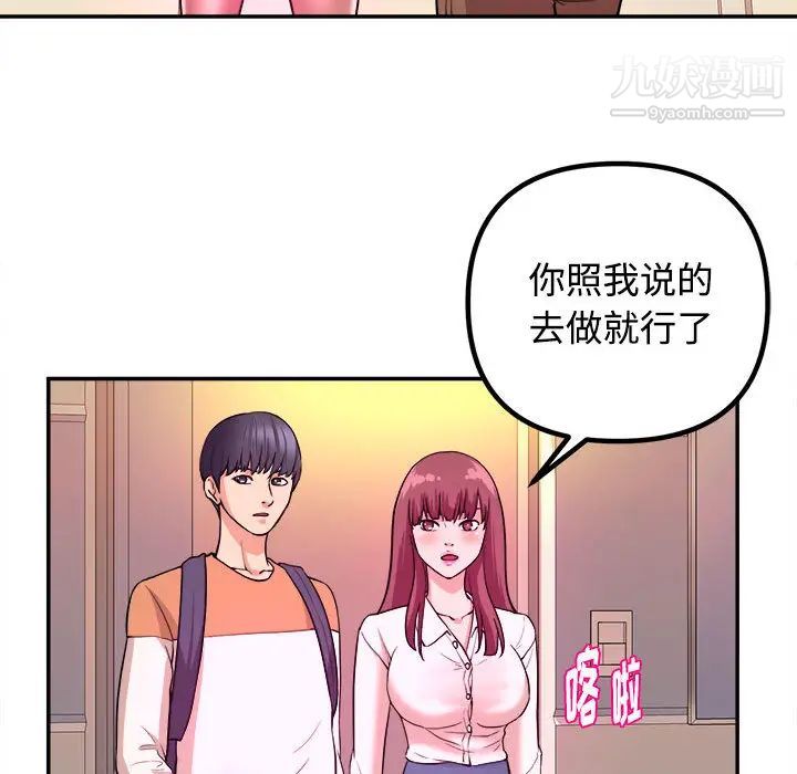 沉重的学分 - 第1話58.jpg,沉重的学分 - 第1話58,沉重的学分 - 第1話