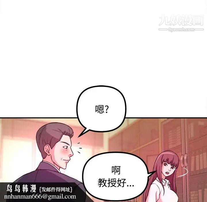 沉重的学分 - 第1話67.jpg,沉重的学分 - 第1話67,沉重的学分 - 第1話
