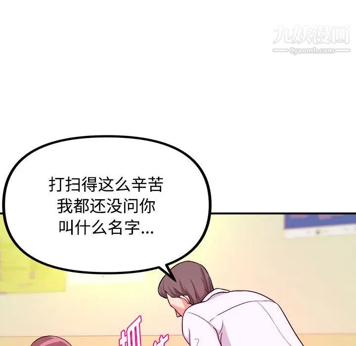 沉重的学分 - 第1話94.jpg,沉重的学分 - 第1話94,沉重的学分 - 第1話