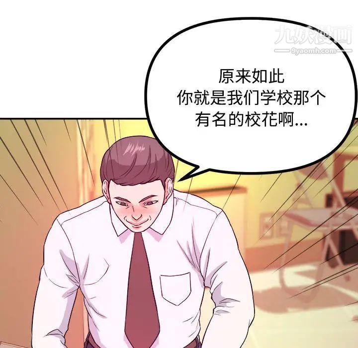 沉重的学分 - 第1話97.jpg,沉重的学分 - 第1話97,沉重的学分 - 第1話