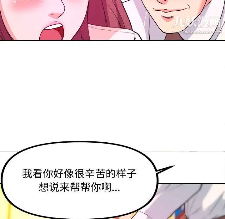 沉重的学分 - 第1話100.jpg,沉重的学分 - 第1話100,沉重的学分 - 第1話