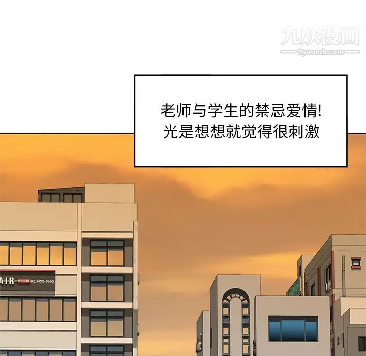 三个男人的女人 - 第1話6.jpg,三个男人的女人 - 第1話6,三个男人的女人 - 第1話