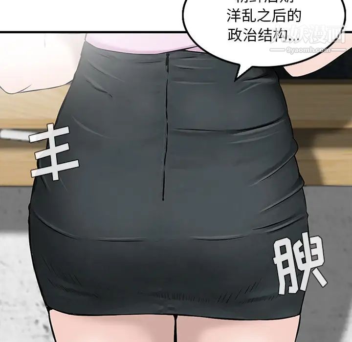 三个男人的女人 - 第1話13.jpg,三个男人的女人 - 第1話13,三个男人的女人 - 第1話