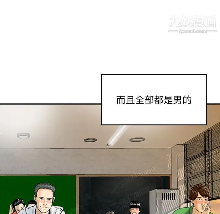 三个男人的女人 - 第1話11.jpg,三个男人的女人 - 第1話11,三个男人的女人 - 第1話