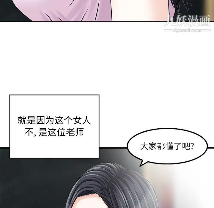 三个男人的女人 - 第1話16.jpg,三个男人的女人 - 第1話16,三个男人的女人 - 第1話