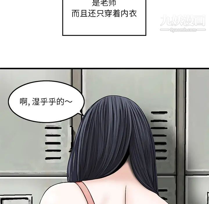 三个男人的女人 - 第1話38.jpg,三个男人的女人 - 第1話38,三个男人的女人 - 第1話