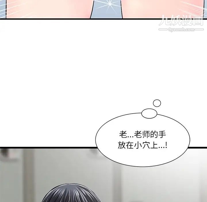 三个男人的女人 - 第1話46.jpg,三个男人的女人 - 第1話46,三个男人的女人 - 第1話