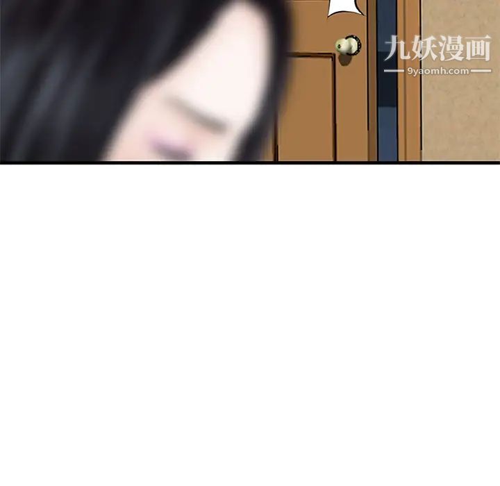 三个男人的女人 - 第1話53.jpg,三个男人的女人 - 第1話53,三个男人的女人 - 第1話