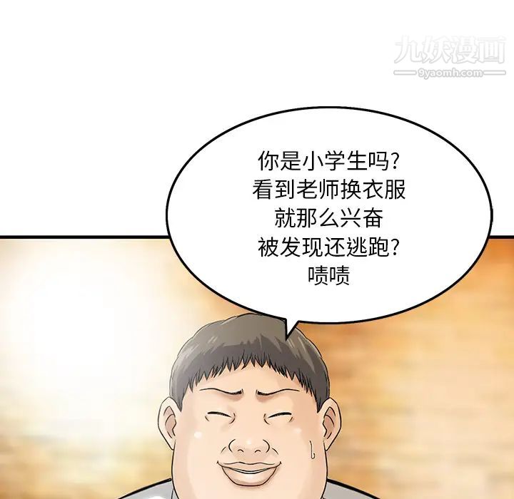 三个男人的女人 - 第1話79.jpg,三个男人的女人 - 第1話79,三个男人的女人 - 第1話