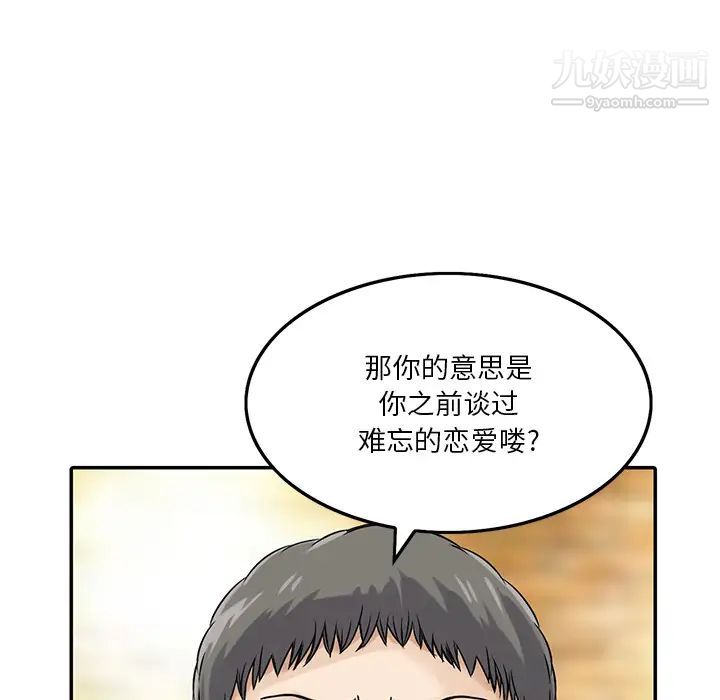 三个男人的女人 - 第1話89.jpg,三个男人的女人 - 第1話89,三个男人的女人 - 第1話