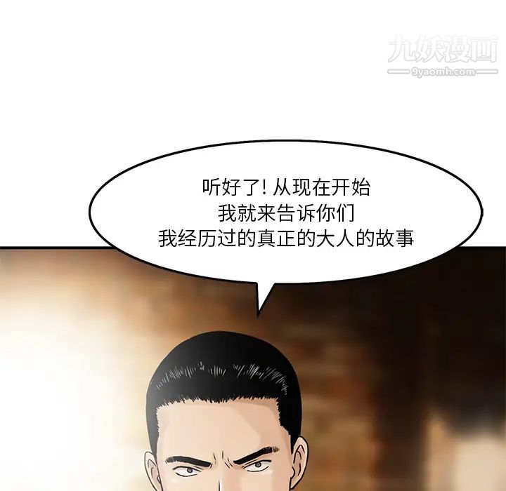 三个男人的女人 - 第1話91.jpg,三个男人的女人 - 第1話91,三个男人的女人 - 第1話