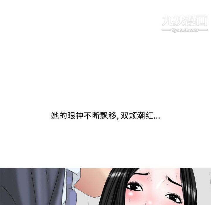 情事物语Honey - 第1話19.jpg,情事物语Honey - 第1話19,情事物语Honey - 第1話