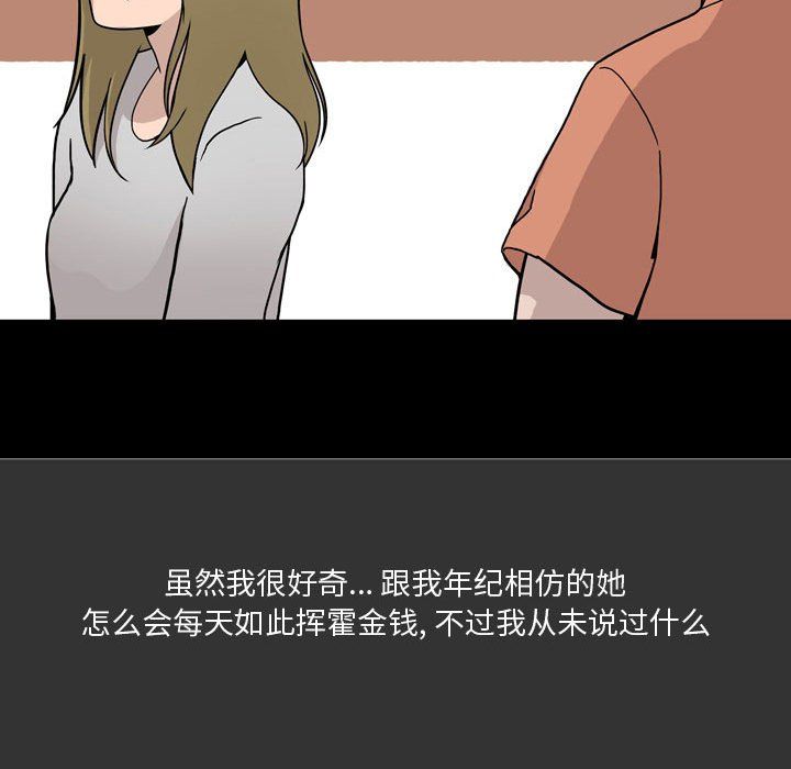 情事物语Honey第8话