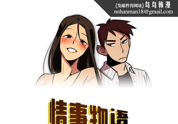 情事物语Honey第10话