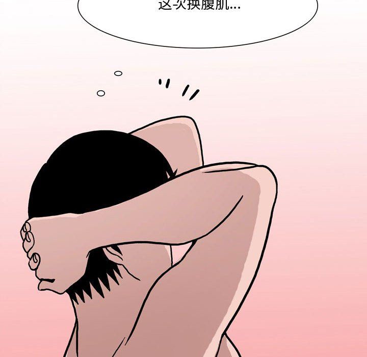情事物语Honey第10话