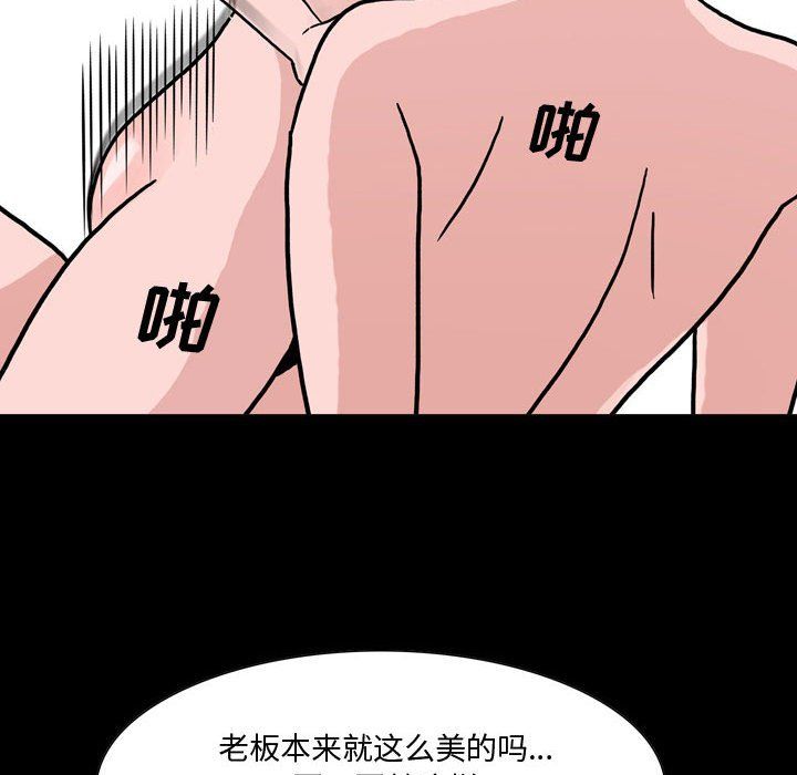 情事物语Honey第10话