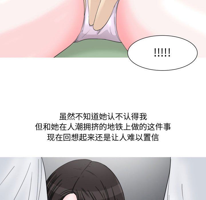 情事物语Honey第14话