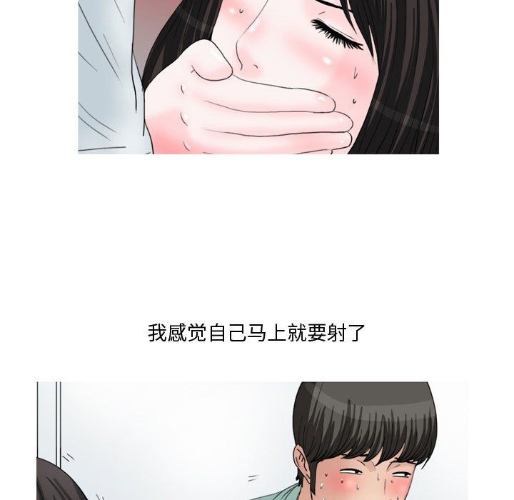 情事物语Honey第14话