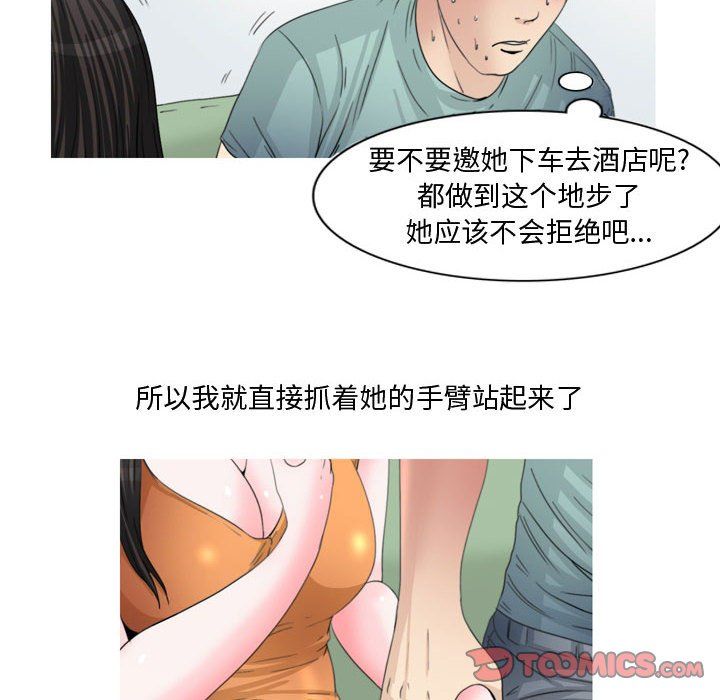 情事物语Honey第14话