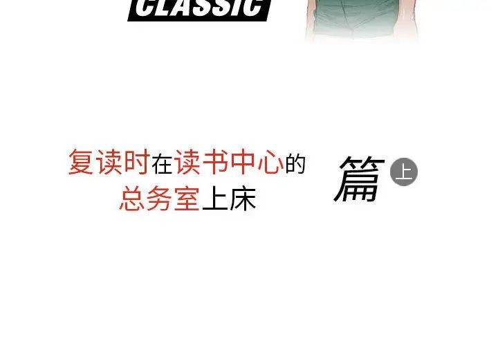 情事物语Classic - 第1話2.jpg,情事物语Classic - 第1話2,情事物语Classic - 第1話